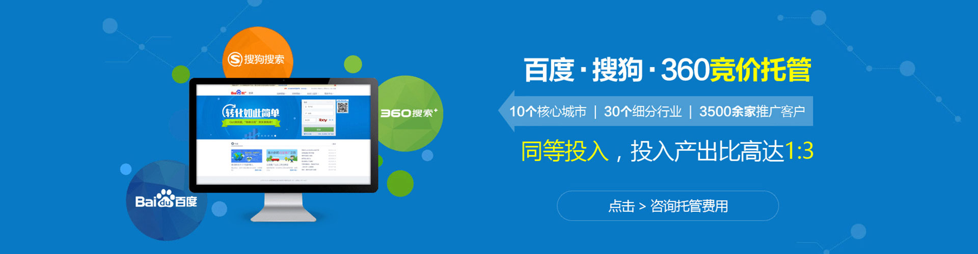 信宜百度竞价包年