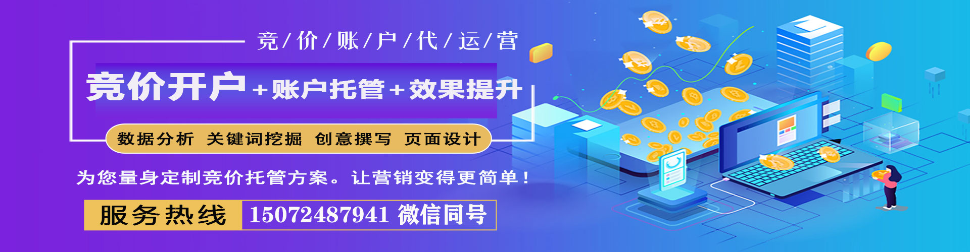 信宜百度推广